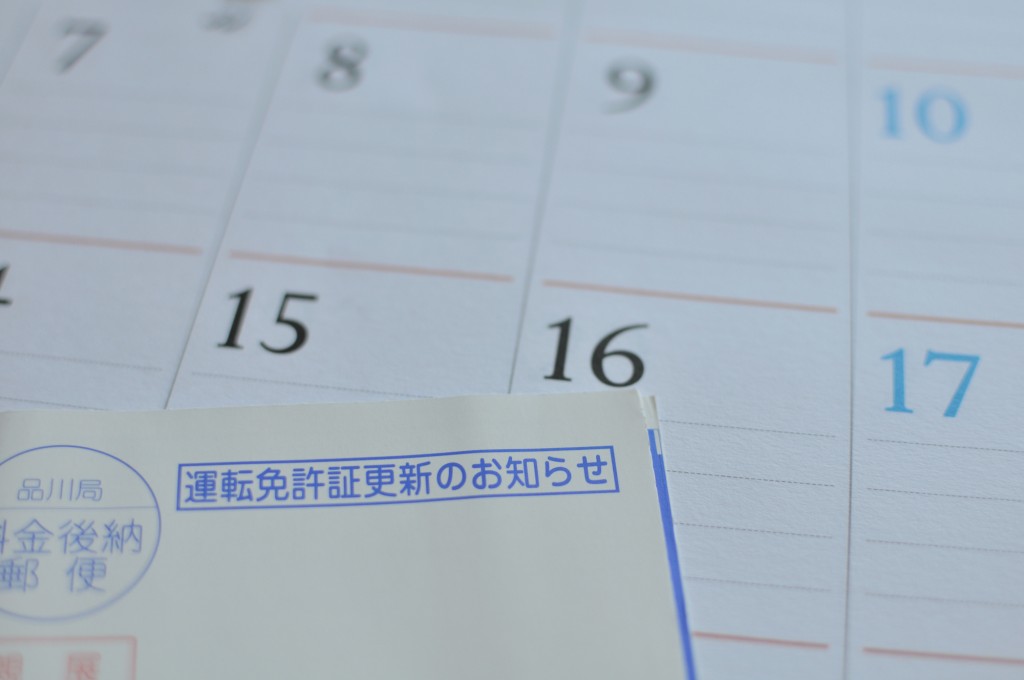 運転代行　免許